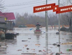 Удмуртия в минуту: авария на газопроводе в Балезино и подготовка к паводку