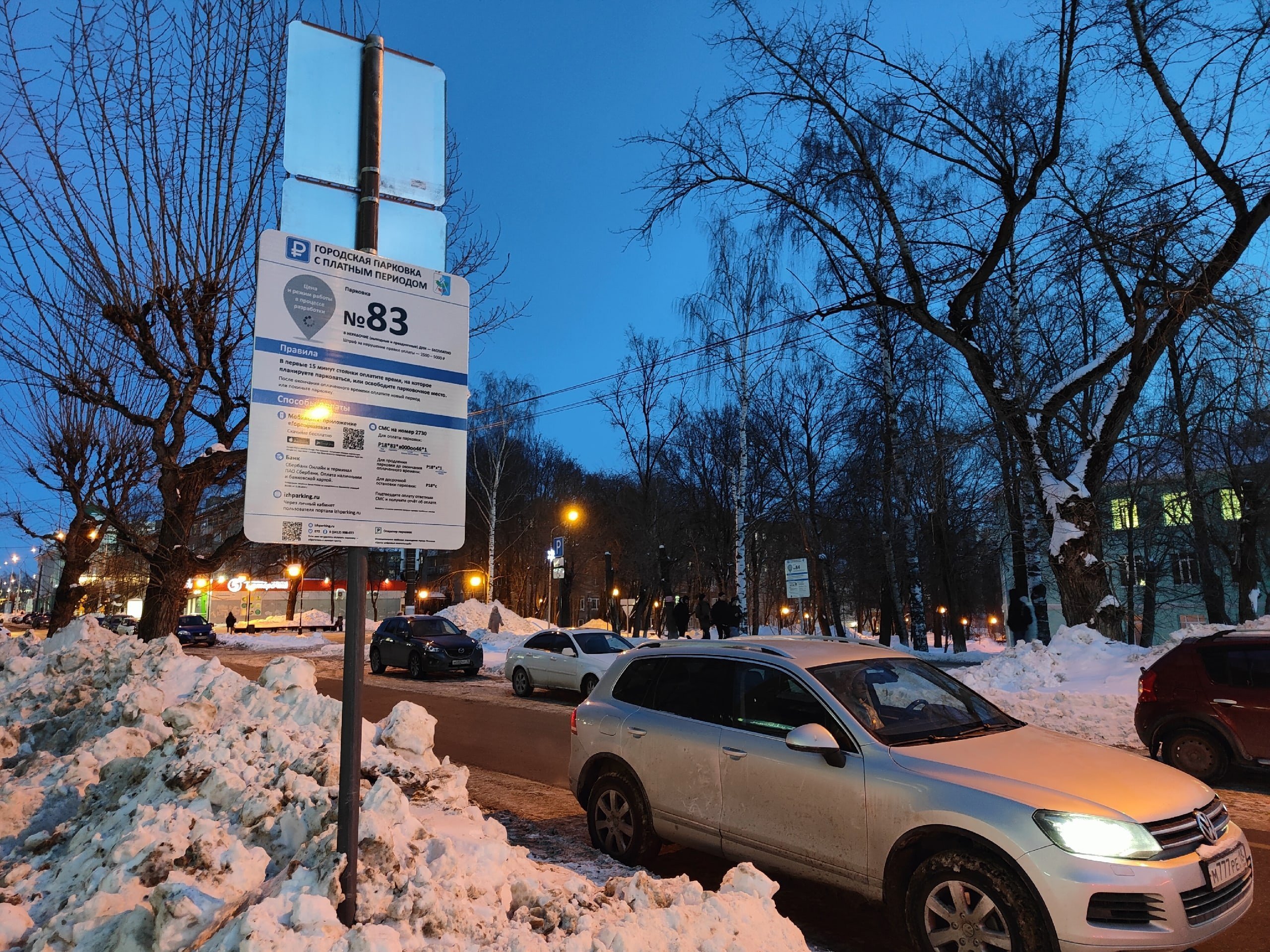 В Ижевске мораторий на взимание денег за платные парковки продлили до конца ноября