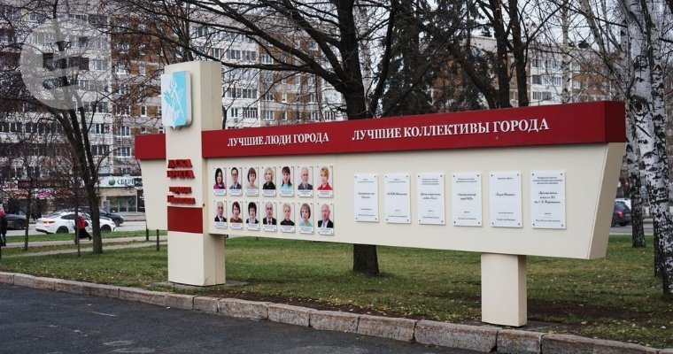 В Ижевске на Доску почета занесут 14 человек