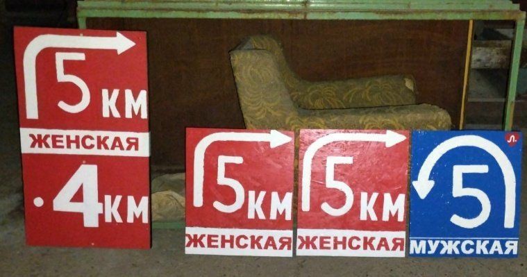 Житель Можги своими силами изготовил навигационные таблички для лыжной трассы