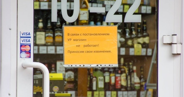 Днем 1 сентября в Ижевске зафиксировали 12 фактов незаконной продажи алкоголя