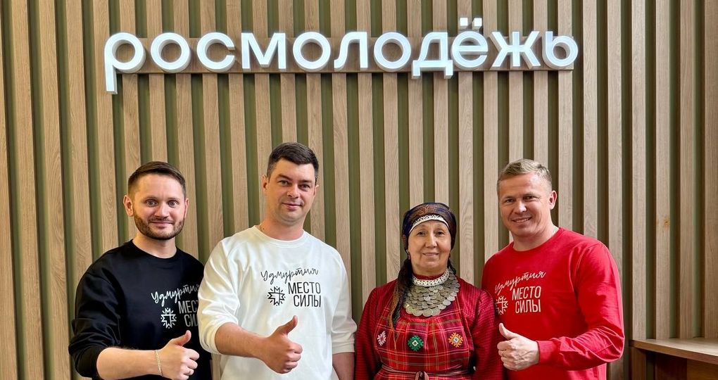 Удмуртия получит почти 200 млн рублей на развитие молодёжной политики в 2026 году