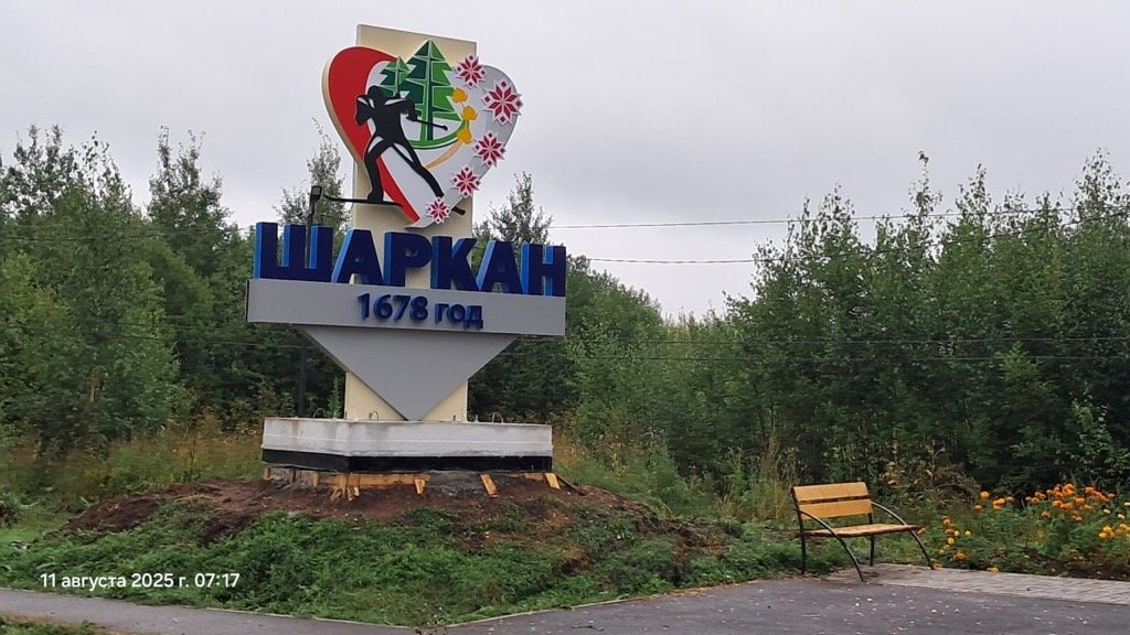 На въезде в село Шаркан в Удмуртии появилась новая стела