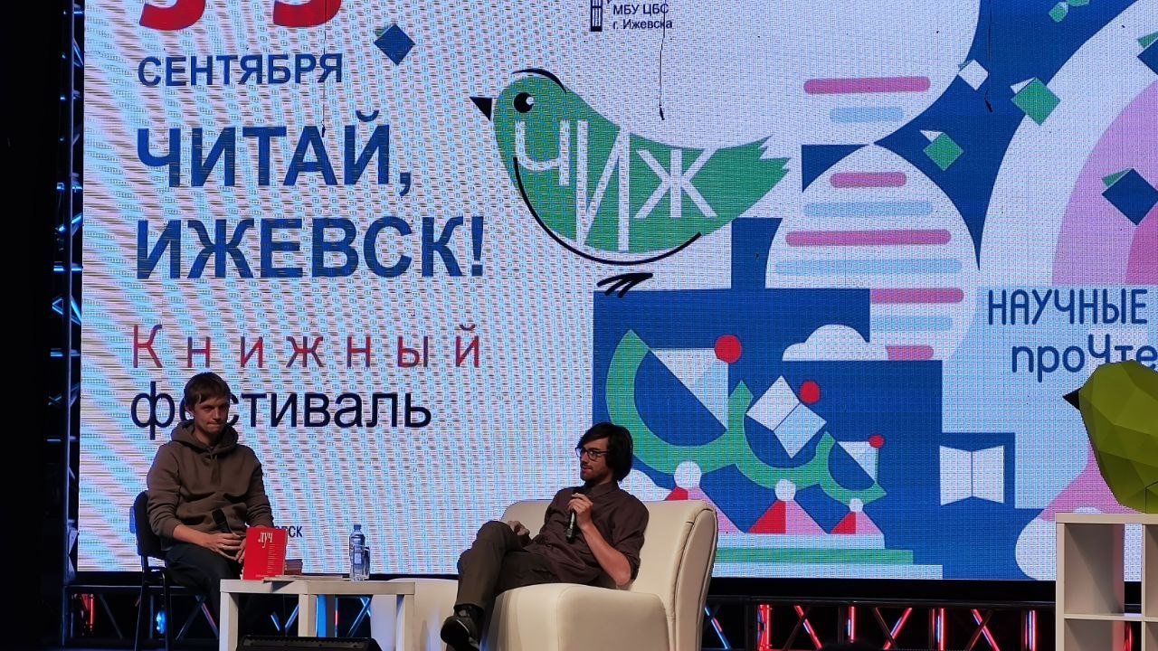 Татьяна Толстая, Дмитрий Емец и Андрей Усачёв: кто выступит на фестивале Читай, Ижевск!