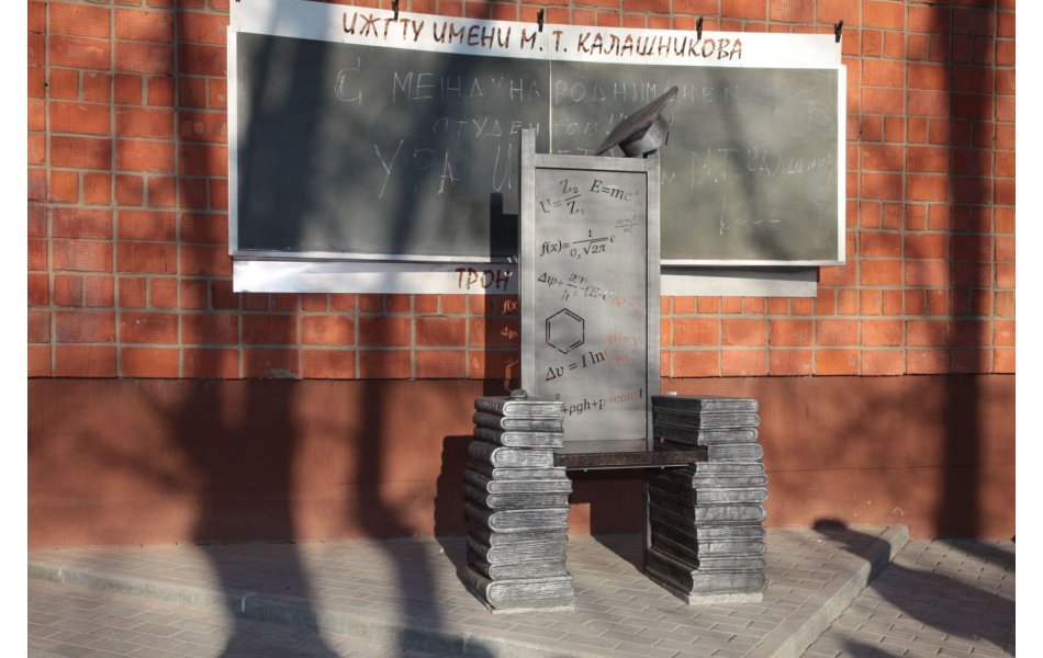 

Скульптура «Трон магистра» появилась возле ИжГТУ в Ижевске

