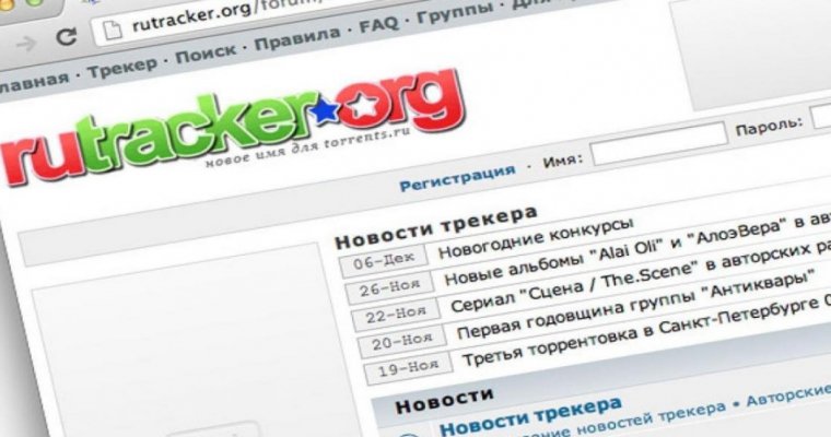 Роскомнадзор окончательно заблокирует RuTracker