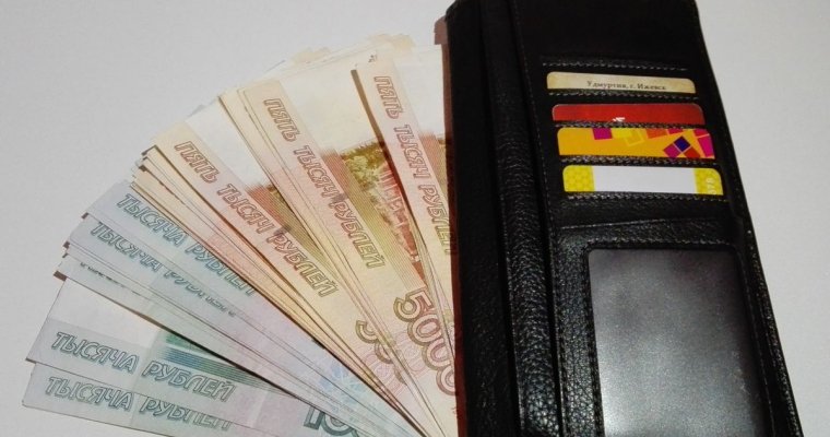 Средняя зарплата в Ижевске за год выросла на 10% и составила 38 562 рублей
