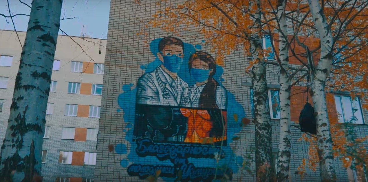Граффити «Доктора-супергерои» появилось на фасаде больницы в Ижевске 