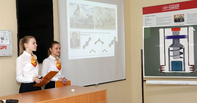 Ученики «Роснефть-классов» Удмуртии представили свои проекты на научно-практической конференции