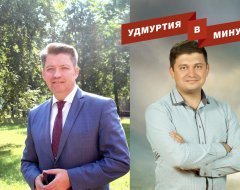Удмуртия в минуту: кандидаты на пост главы и погода в республике