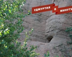 Удмуртия в минуту: суд над сбившим подростка водителем и пещерные истории