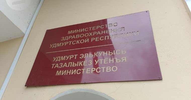 Уровень цифровой зрелости населения в сфере здравоохранения Удмуртии достиг 97% 