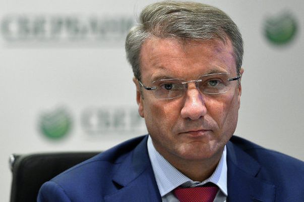 Герман Греф назвал Россию проигравшей страной