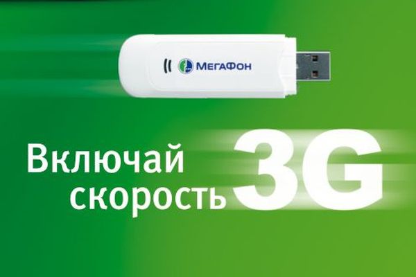 Мегафон модем безлимитный. МЕГАФОН 3g интернет. Библиотека МЕГАФОНА. МЕГАФОН Удмуртская Республика. Где библиотека в мегафоне.