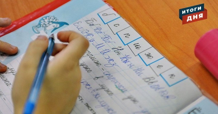 Итоги дня: запись детей в первый класс, разрешение шуметь в Новый год и погода в Удмуртии