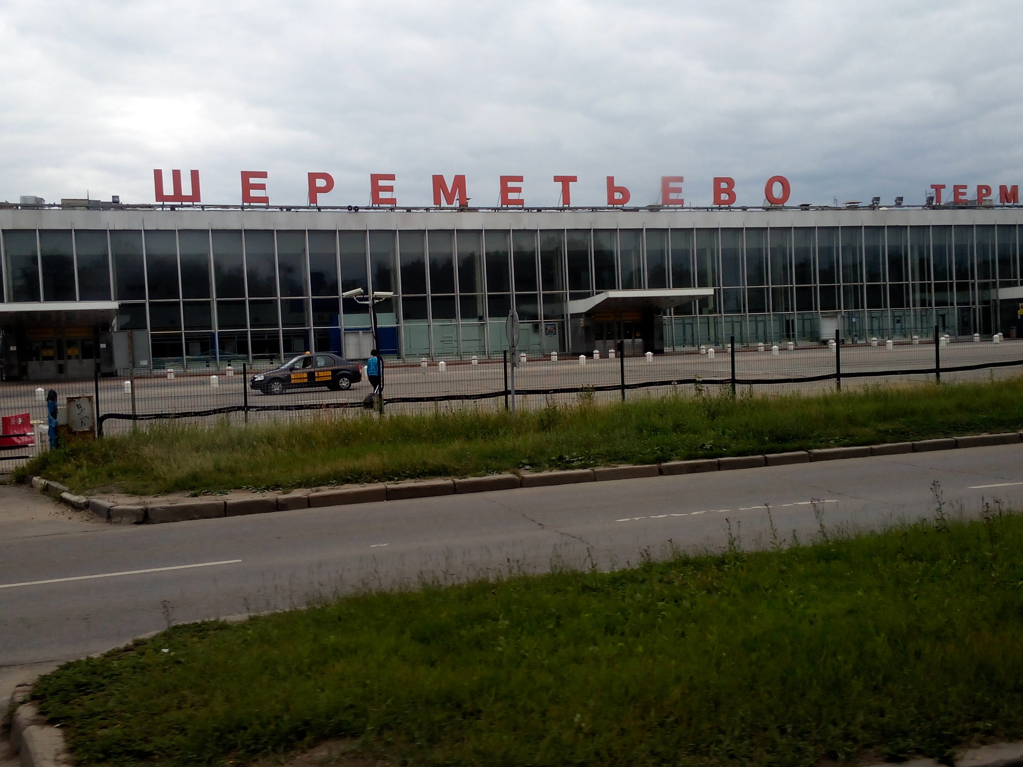 Аэропорт шереметьево имени а с пушкина. Шереметьево аэропорт Пушкина. Аэропорт Шереметьево СССР. Фото Шереметьево 1. В честь кого назван аэропорт Домодедово.