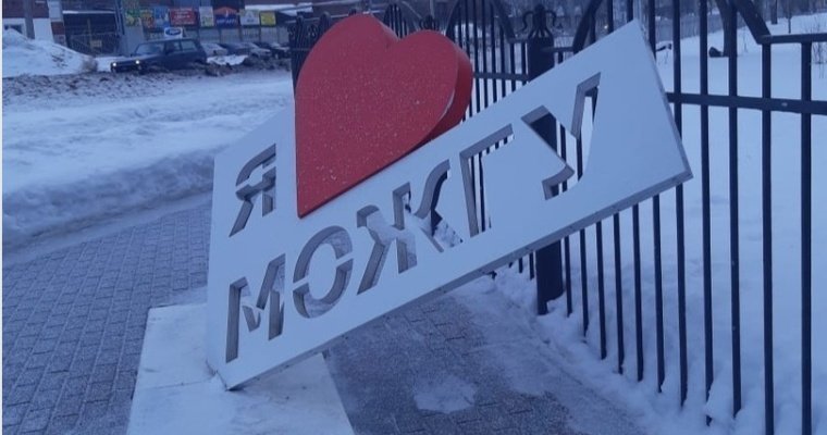 Вандалы разрушили арт-объект «Я люблю Можгу»
