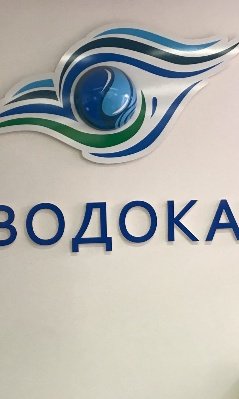 «Ижводоканал» оштрафован на 400 тысяч рублей за загрязнение рек и воздуха в Ижевске