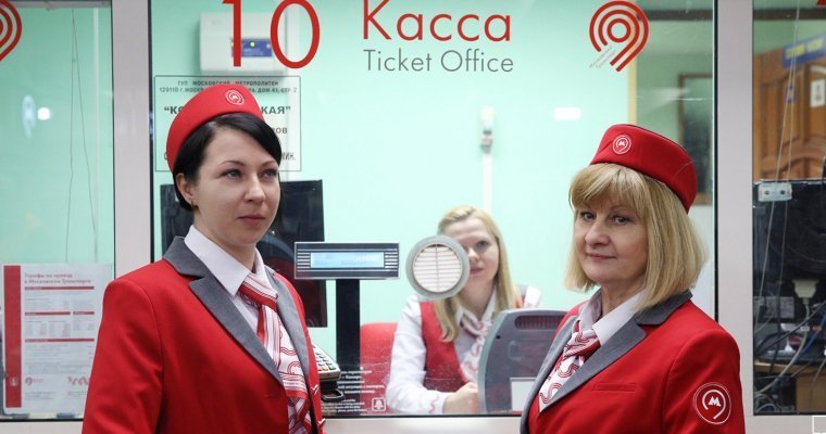 В Москве к ЧМ-2018 по футболу в кассах метро появятся специальные стикеры