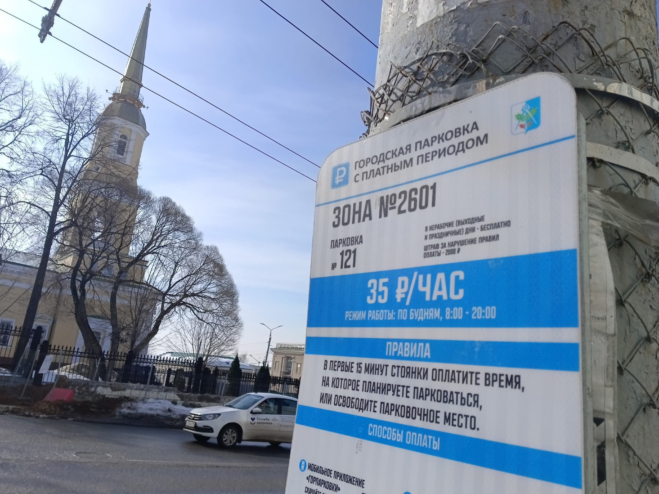 В Ижевске отменили бесплатную парковку для электромобилей
