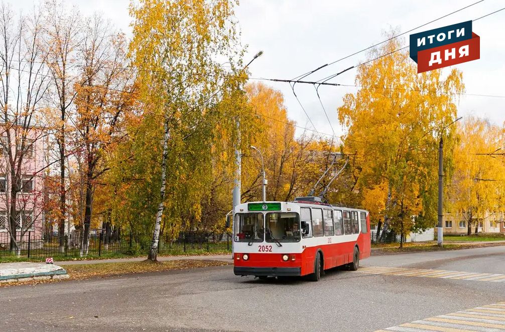 

Итоги дня: новый тариф на проезд в общественном транспорт Ижевска и Год села в Удмуртии

