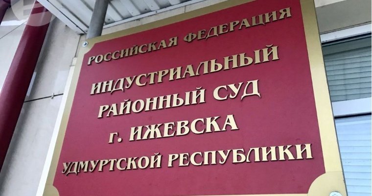 Бывшему подрядчику стройки тубдиспансера в Ижевске назначат меру пресечения