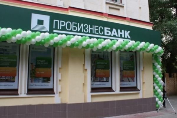 Банк России лишил лицензии Пробизнесбанк