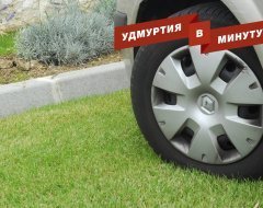Удмуртия в минуту: новый глава МВД Удмуртии и штрафы за парковку на газоне