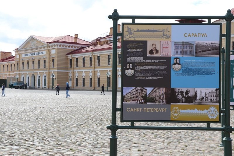 В центре Санкт-Петербурга открылась посвящённая Сарапулу экспозиция