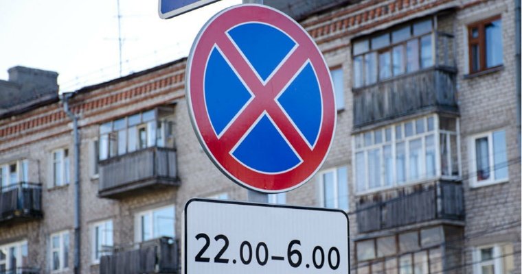 На нескольких улицах Ижевска установят запрещающие остановку знаки