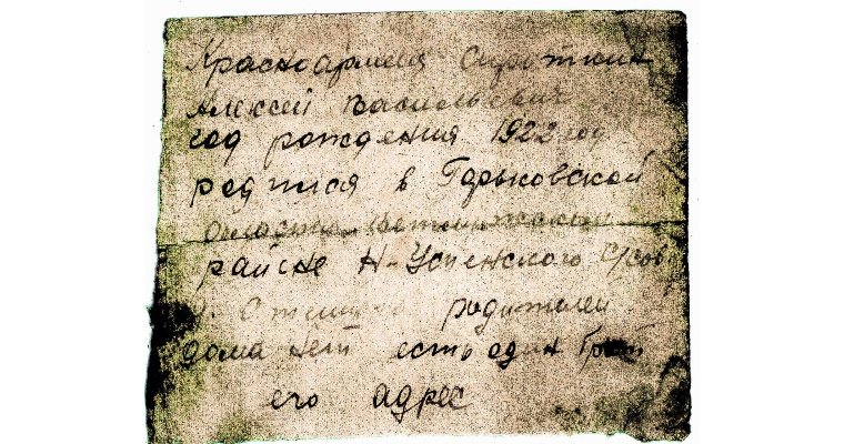 В Ижевске ищут родственников погибшего на Великой Отечественной войне бойца