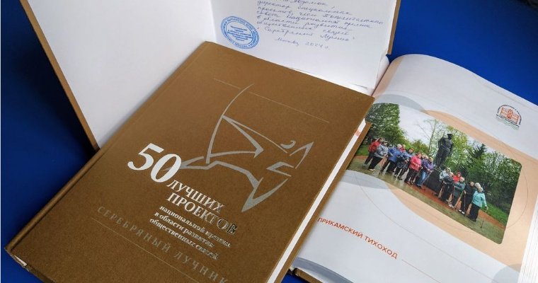 Разработка Сарапульского музея-заповедника вошла в книгу «50 лучших проектов»