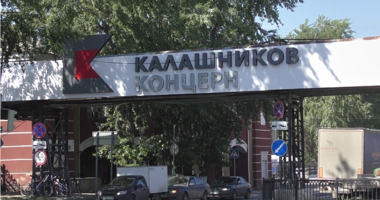 Концерн «Калашников» временно трудоустроит находящихся в простое рабочих ижевского автозавода