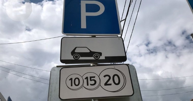 Ижевск вошёл в новый рейтинг городов России по развитию платных парковок