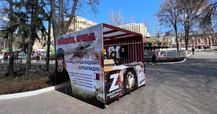 Парки Ижевска извинились за постеры на павильоне с патриотической символикой