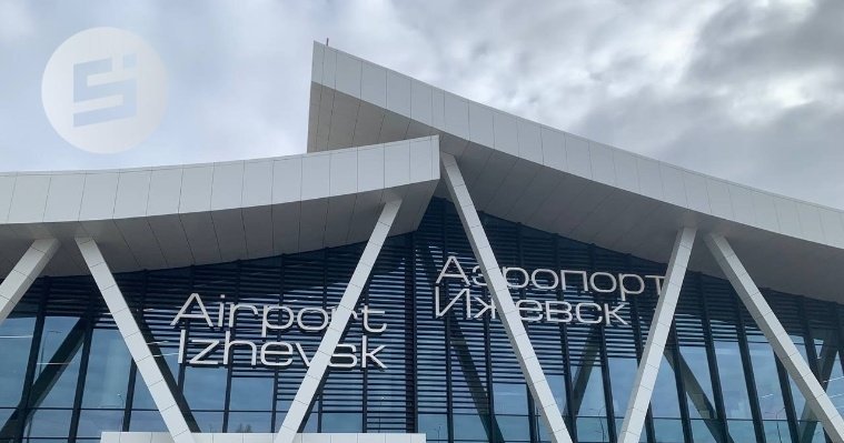 Авиакомпания «Ижавиа» получила сертификат оператора ГСМ для своего топливозаправочного комплекса