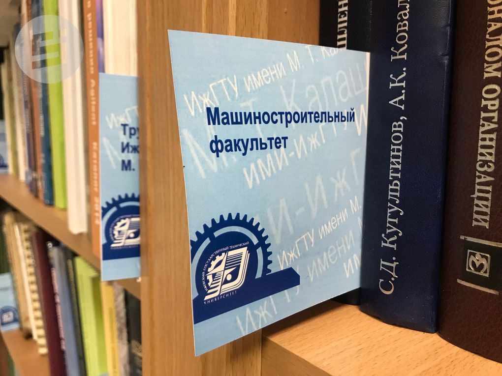 ИжГТУ: что изменилось в 2025 году ИжГТУ: что изменилось в 2025 году