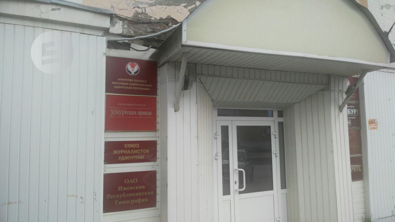 Правда ижевск. Архив Удмуртской правды Ижевск