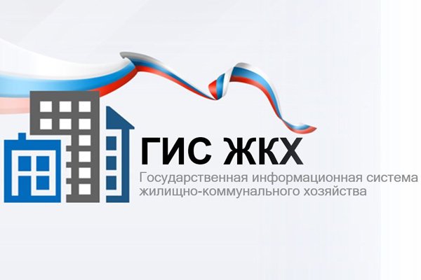 Опытная эксплуатация Государственной информационной системы ЖКХ началась в Удмуртии