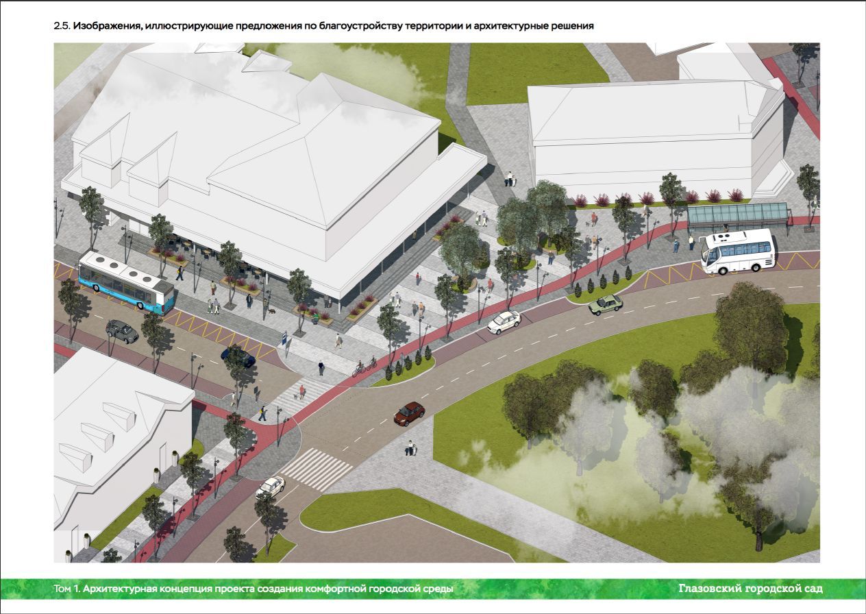 План глазова. Благоустройство площади. Проект площади. Благоустройство городской площади проекты. Проекты благоустройства общественных территорий.