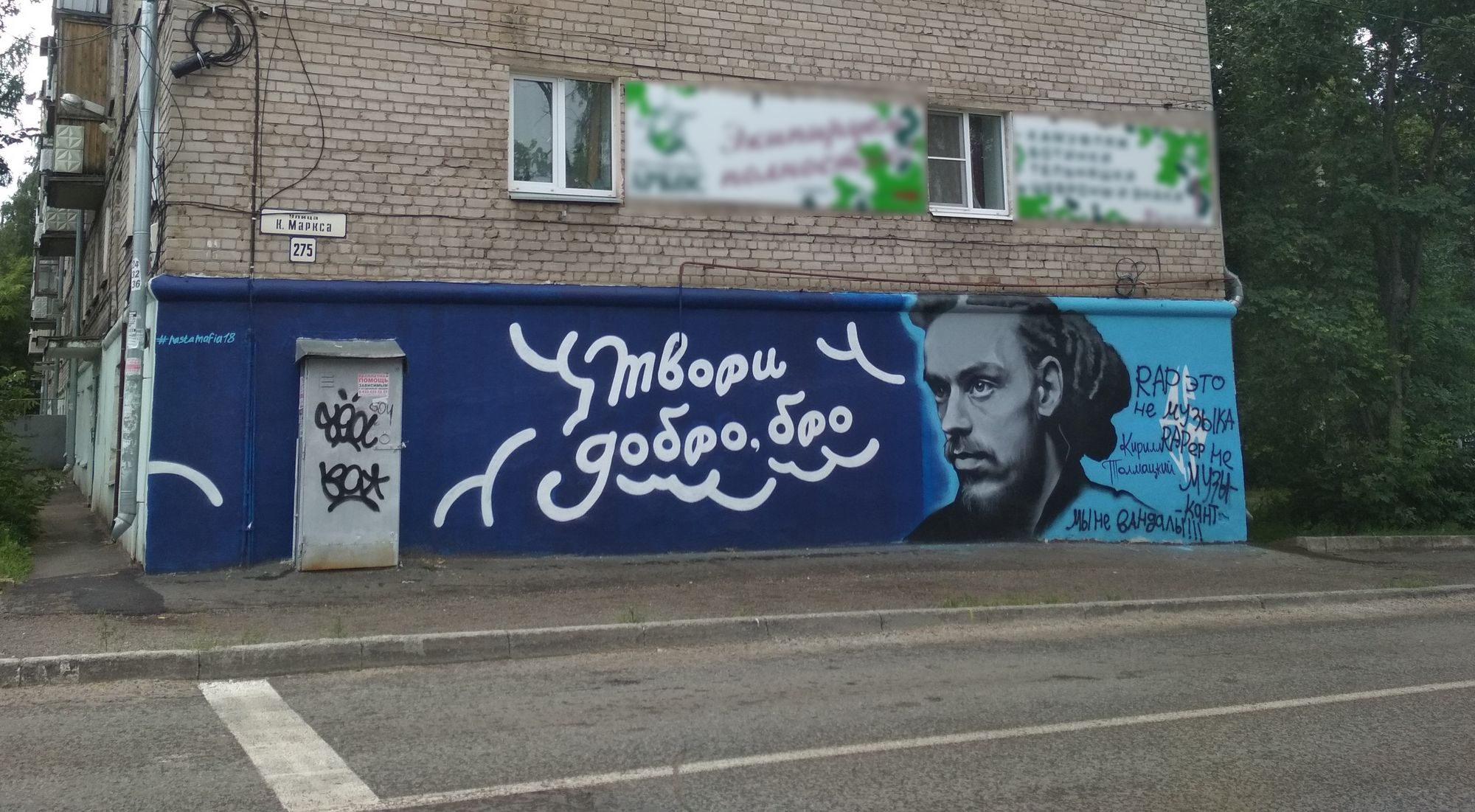 Глум Ижевск граффити
