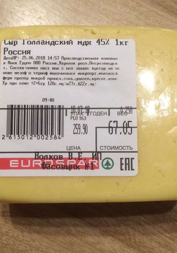 Сколько стоит кг сыра российского. Сыр голландский. Сыр голландский производитель. Сыр российский производитель. Сыр голландский Татарстан.