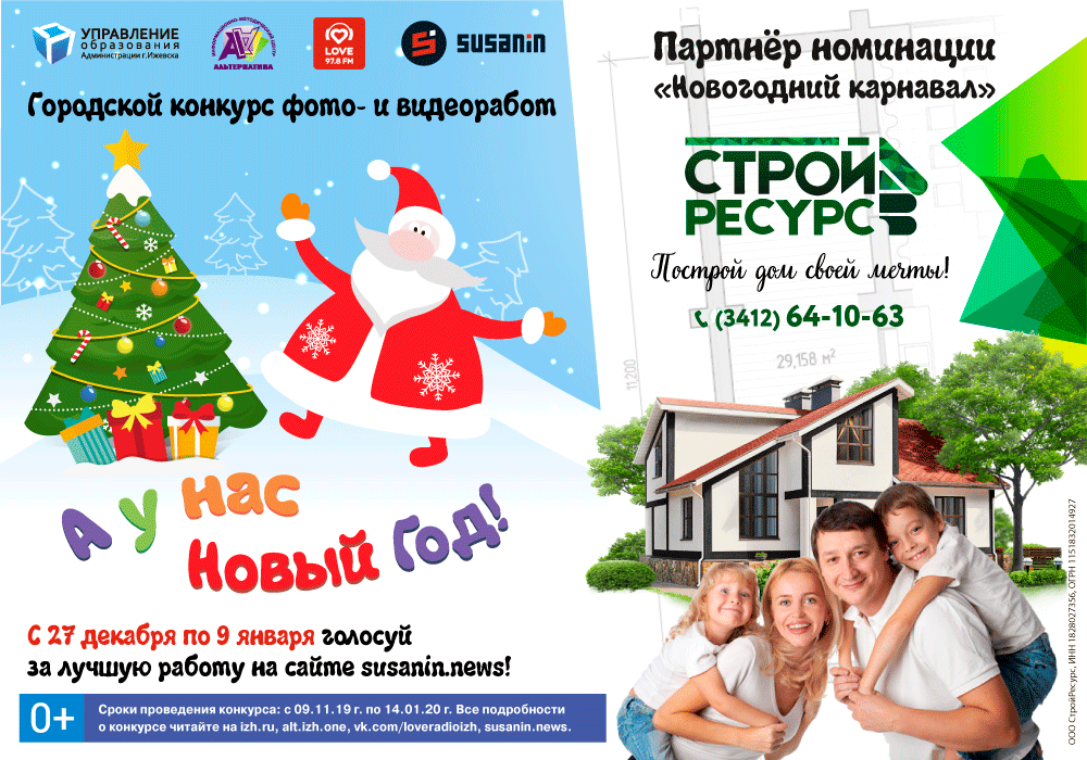 стройресурс.png