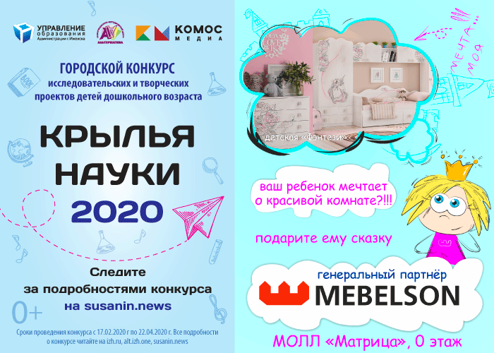 мебельсон.png