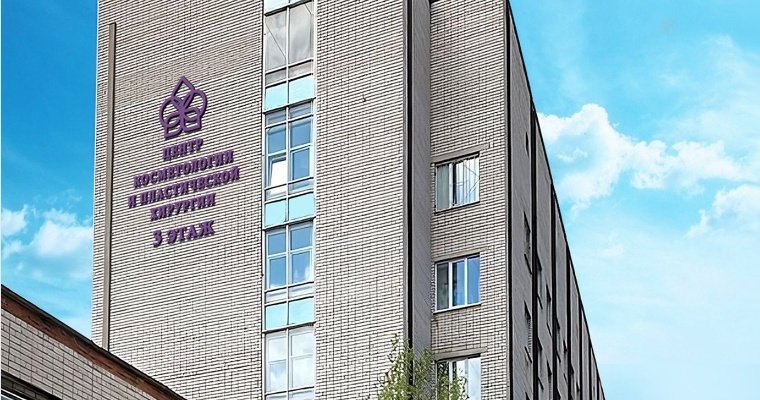 Современные палаты и доступные цены: Медицинский центр косметологии в Ижевске открывает стационар пластической хирургии 