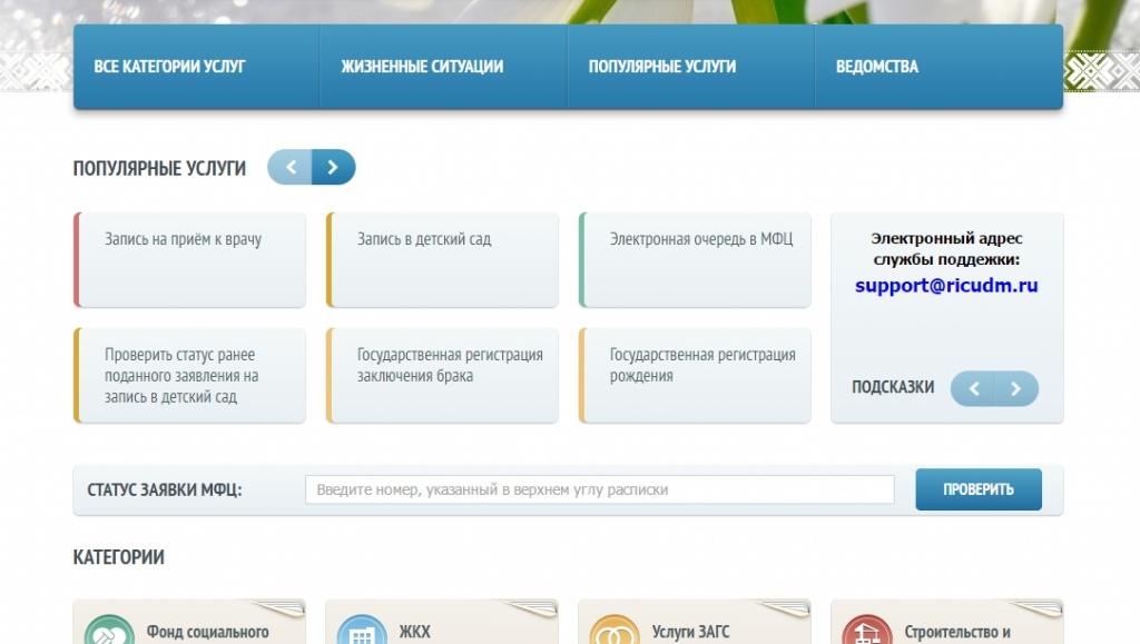 Госуслуги.jpg
