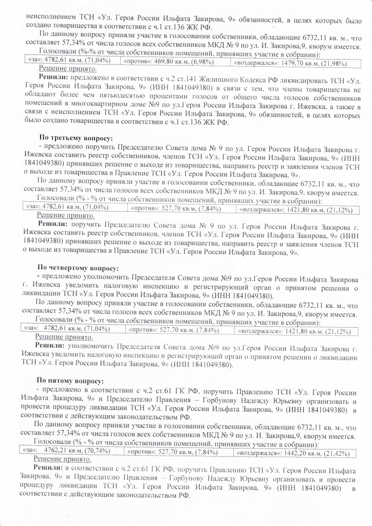 Приложение-5-4.jpg Приложение-5-4.jpg