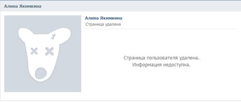 Алина Якимкина страница в ВК.jpg