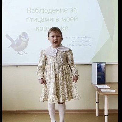 Митрошина Дарья