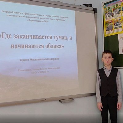 Тарасов Константин